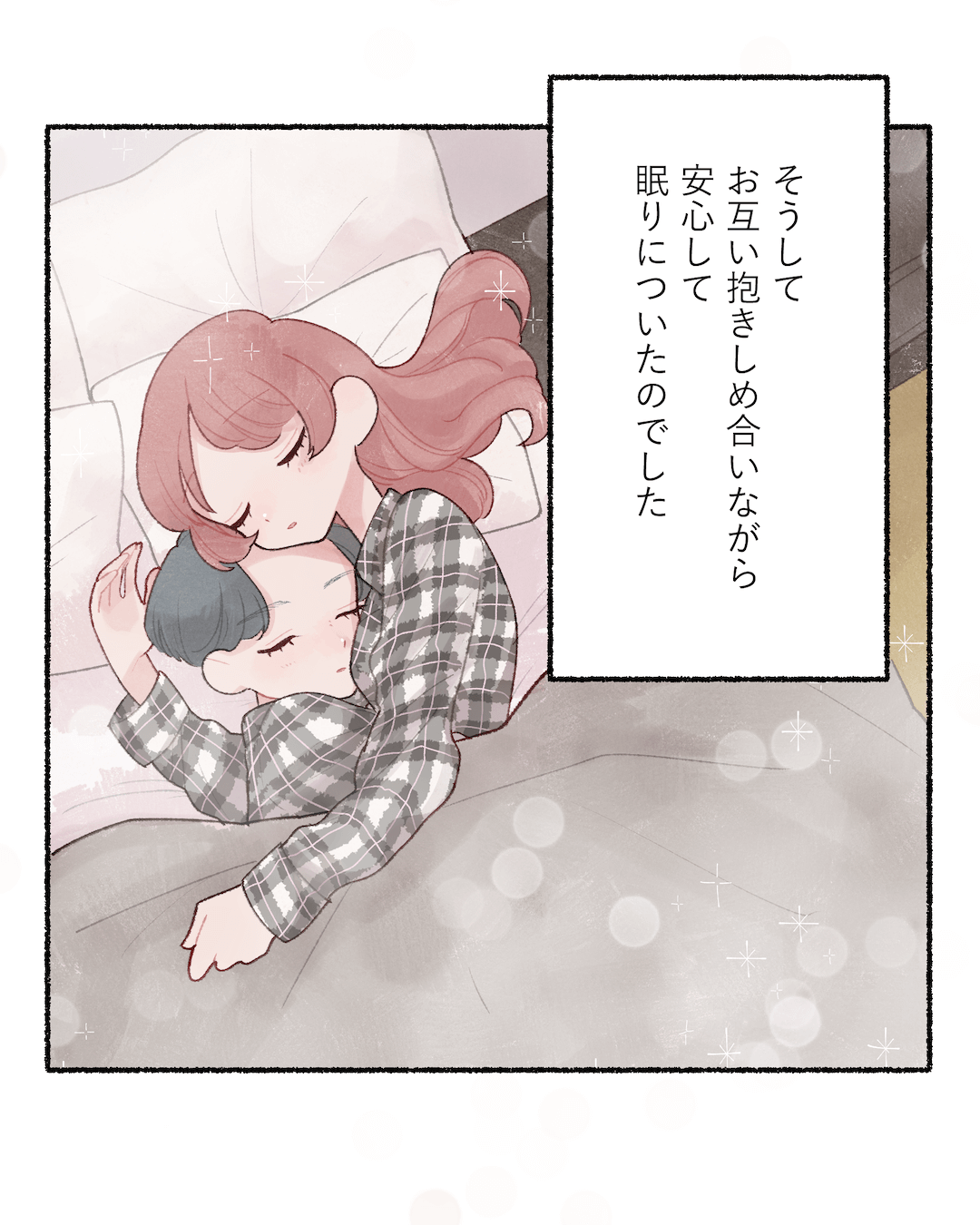 同棲して初の台風夜 恋エピの恋愛漫画7