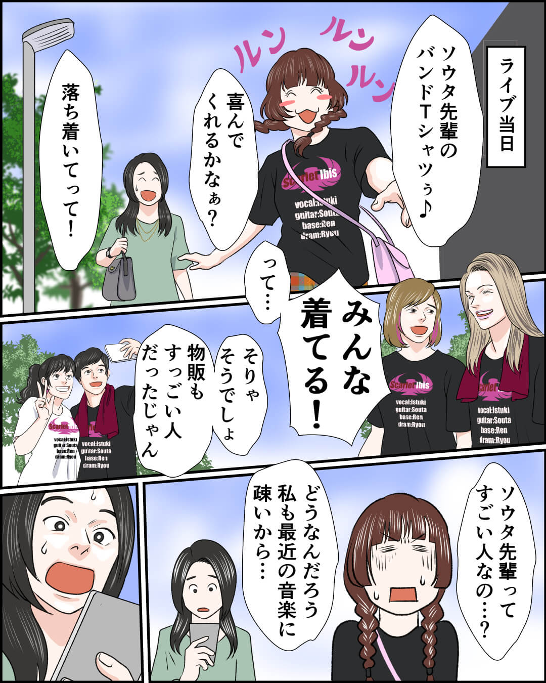 自分らしく堂々と！ 恋エピの恋愛漫画7