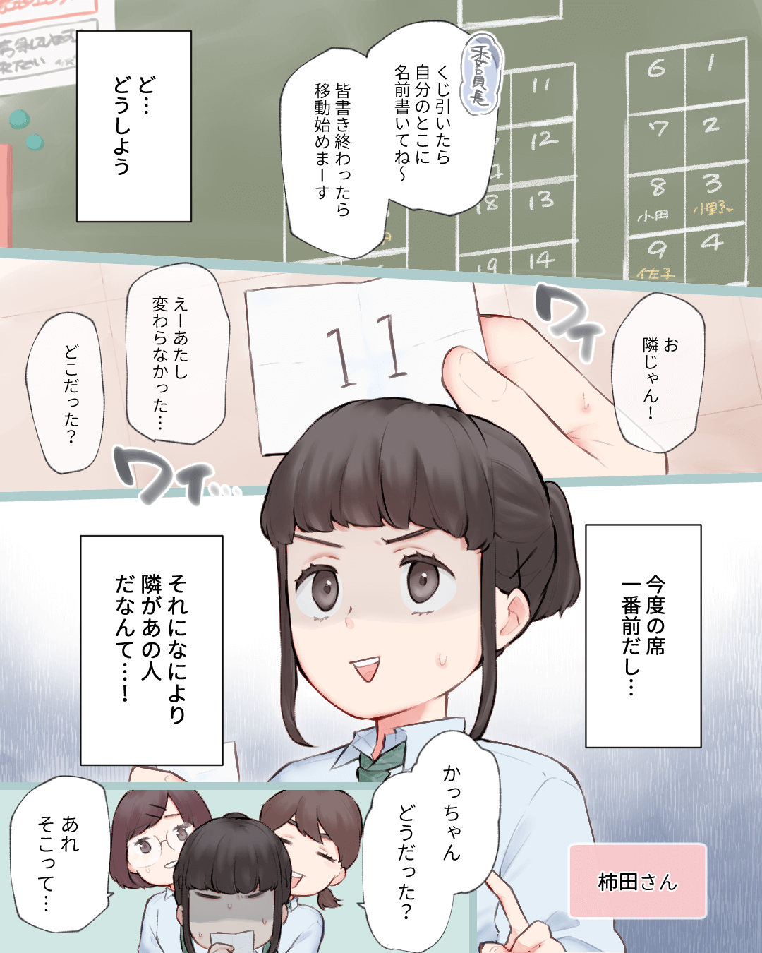 悪魔って言ってごめんね。 恋エピの恋愛漫画1