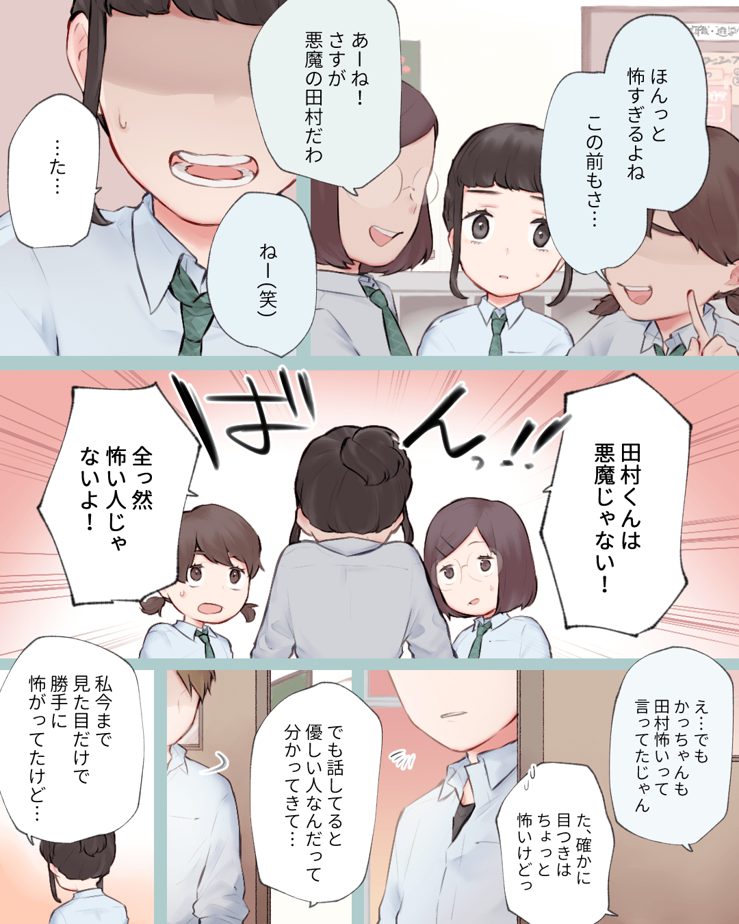 悪魔って言ってごめんね。 恋エピの恋愛漫画7