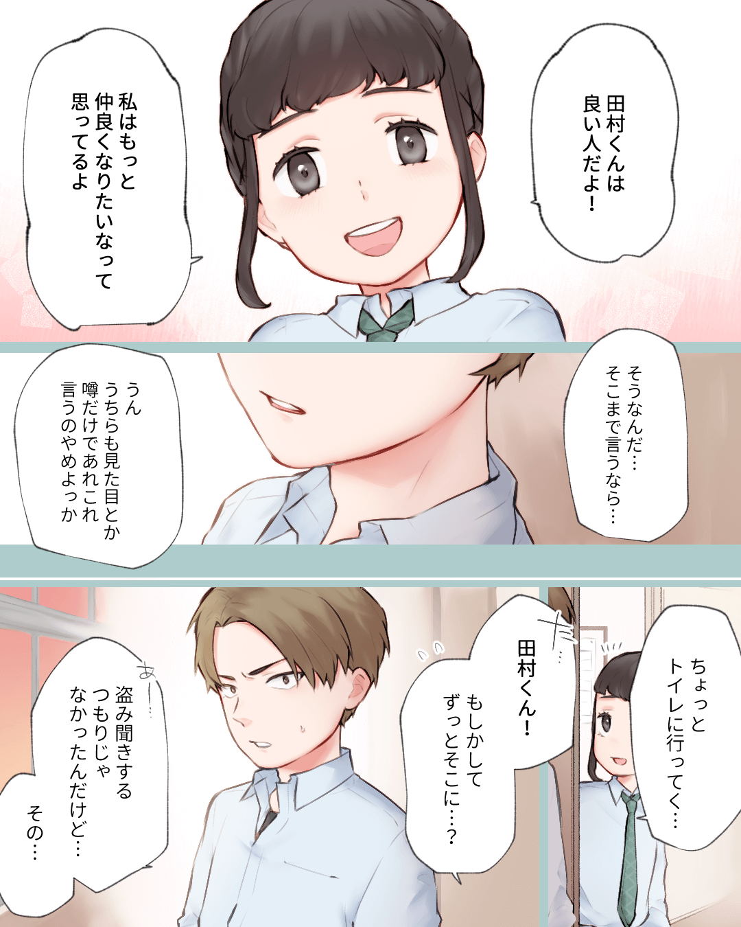 悪魔って言ってごめんね。 恋エピの恋愛漫画8