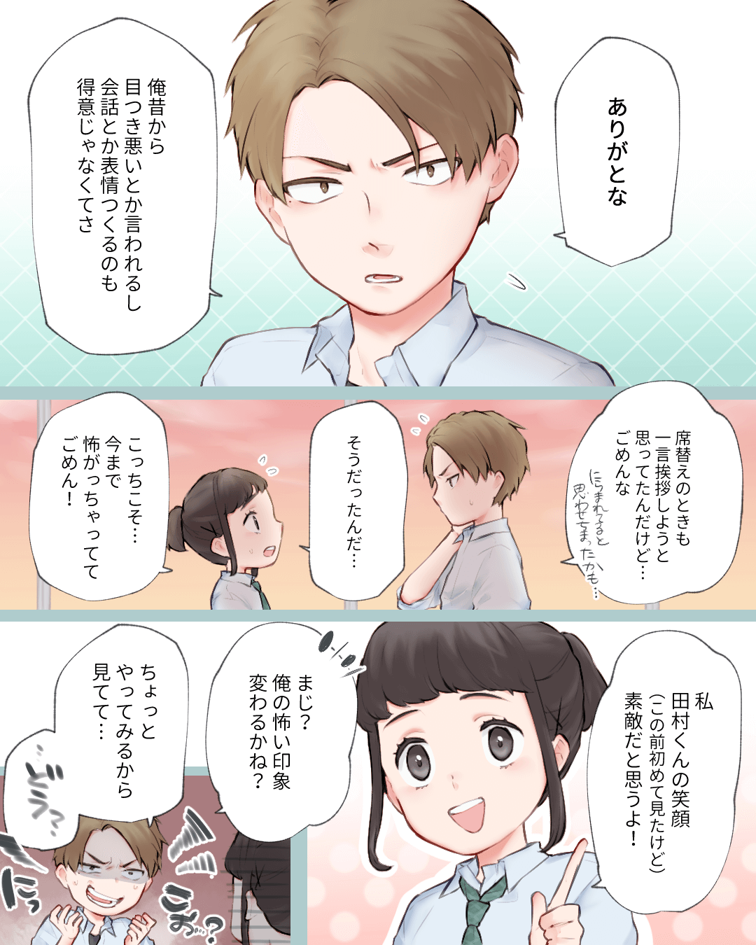 悪魔って言ってごめんね。 恋エピの恋愛漫画9