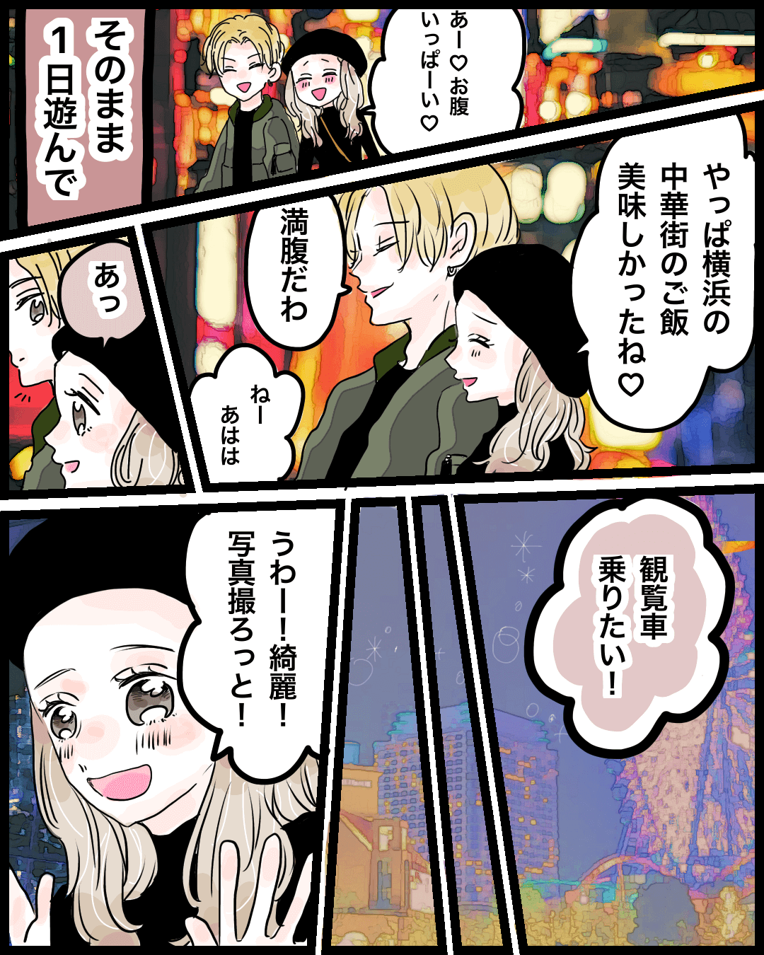 1日限定の恋人…!? 恋エピの恋愛漫画6