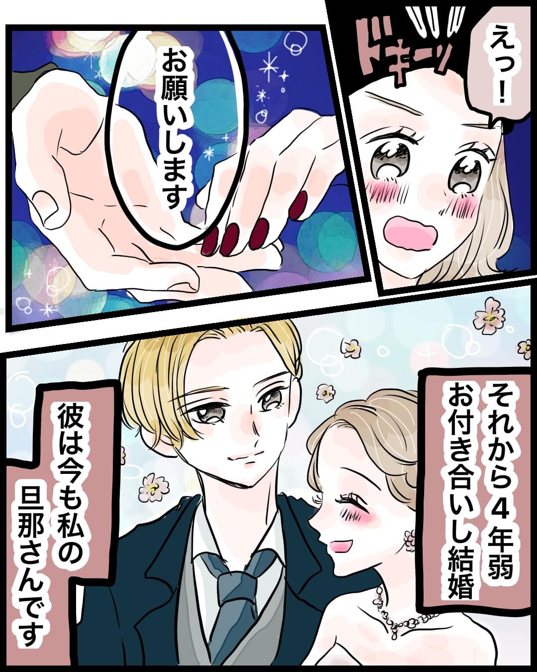 1日限定の恋人…!? 恋エピの恋愛漫画8