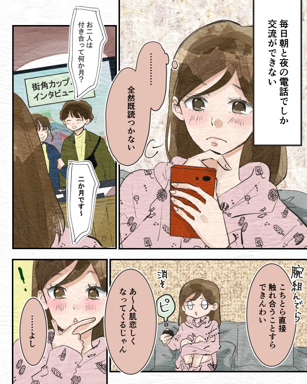 必殺！？愛してるゲーム 恋エピの恋愛漫画2