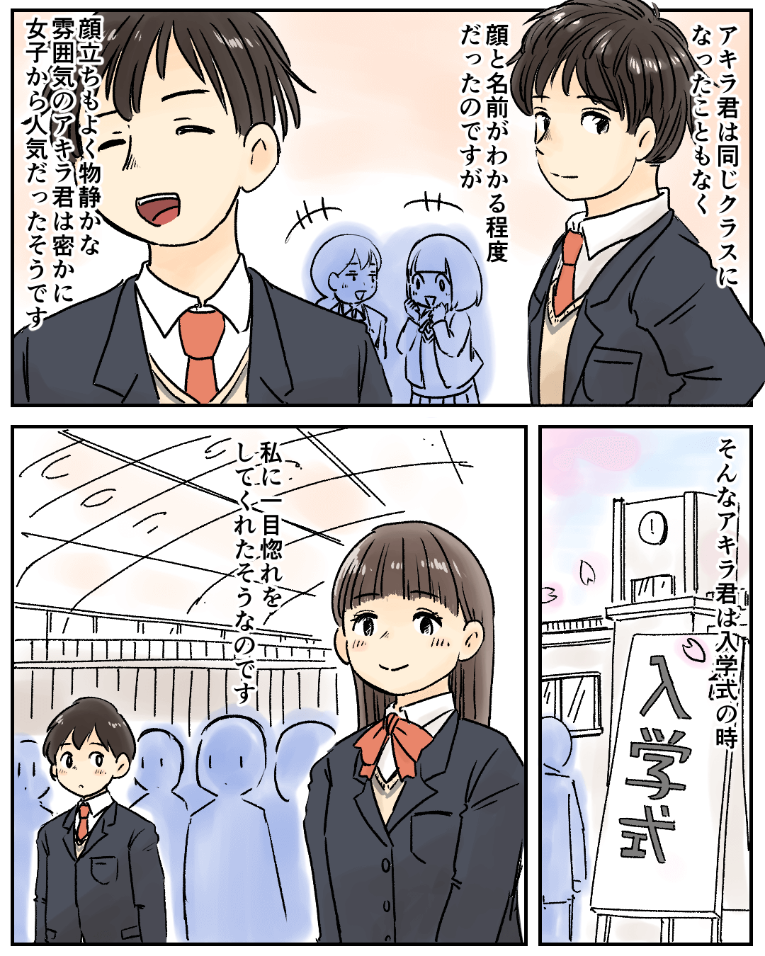 忘れられない両片思い 恋エピの恋愛漫画2