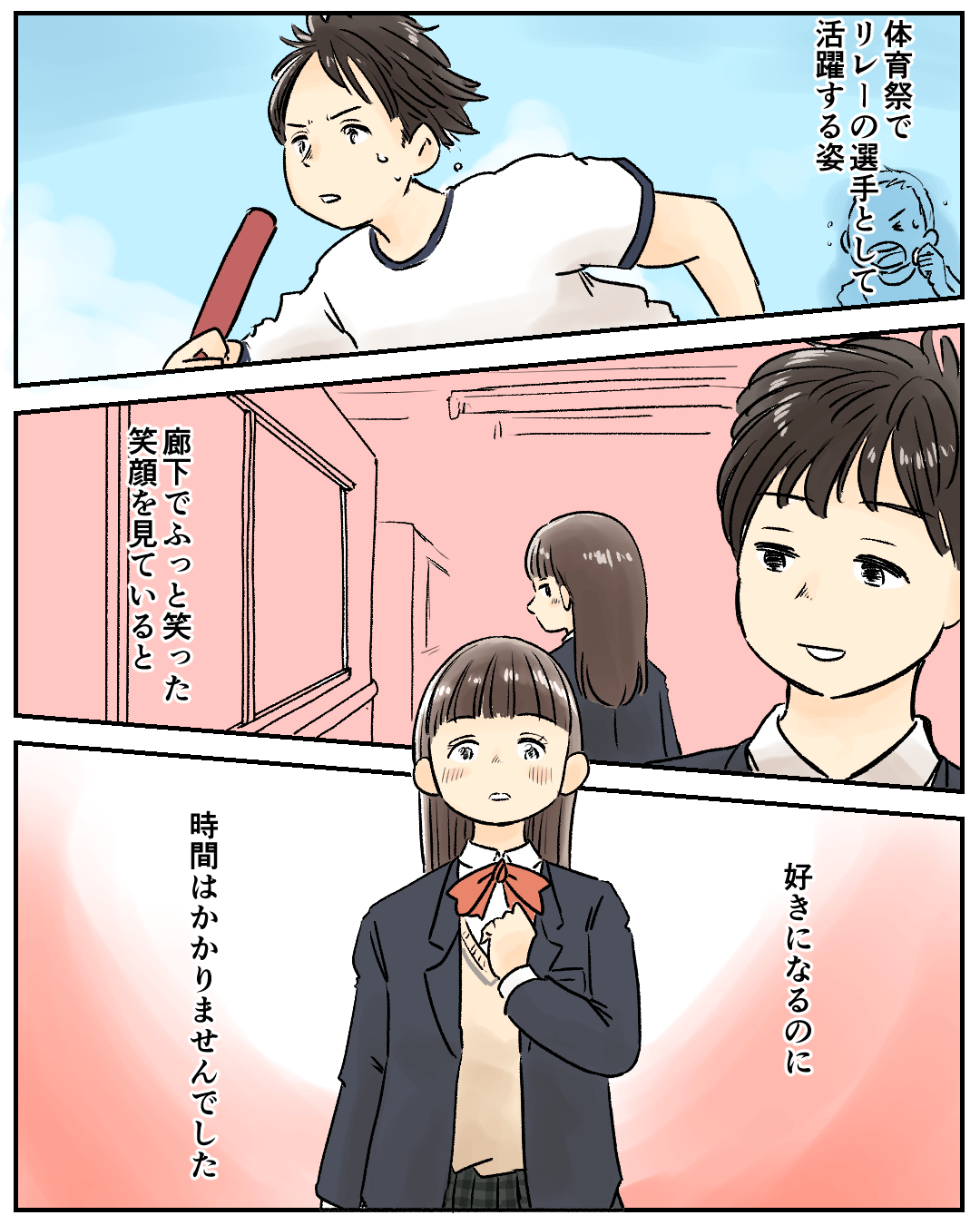 忘れられない両片思い 恋エピの恋愛漫画4