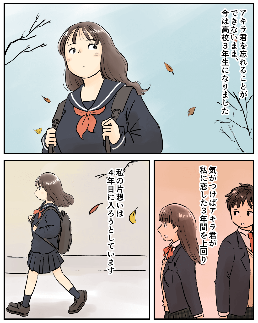 忘れられない両片思い 恋エピの恋愛漫画7