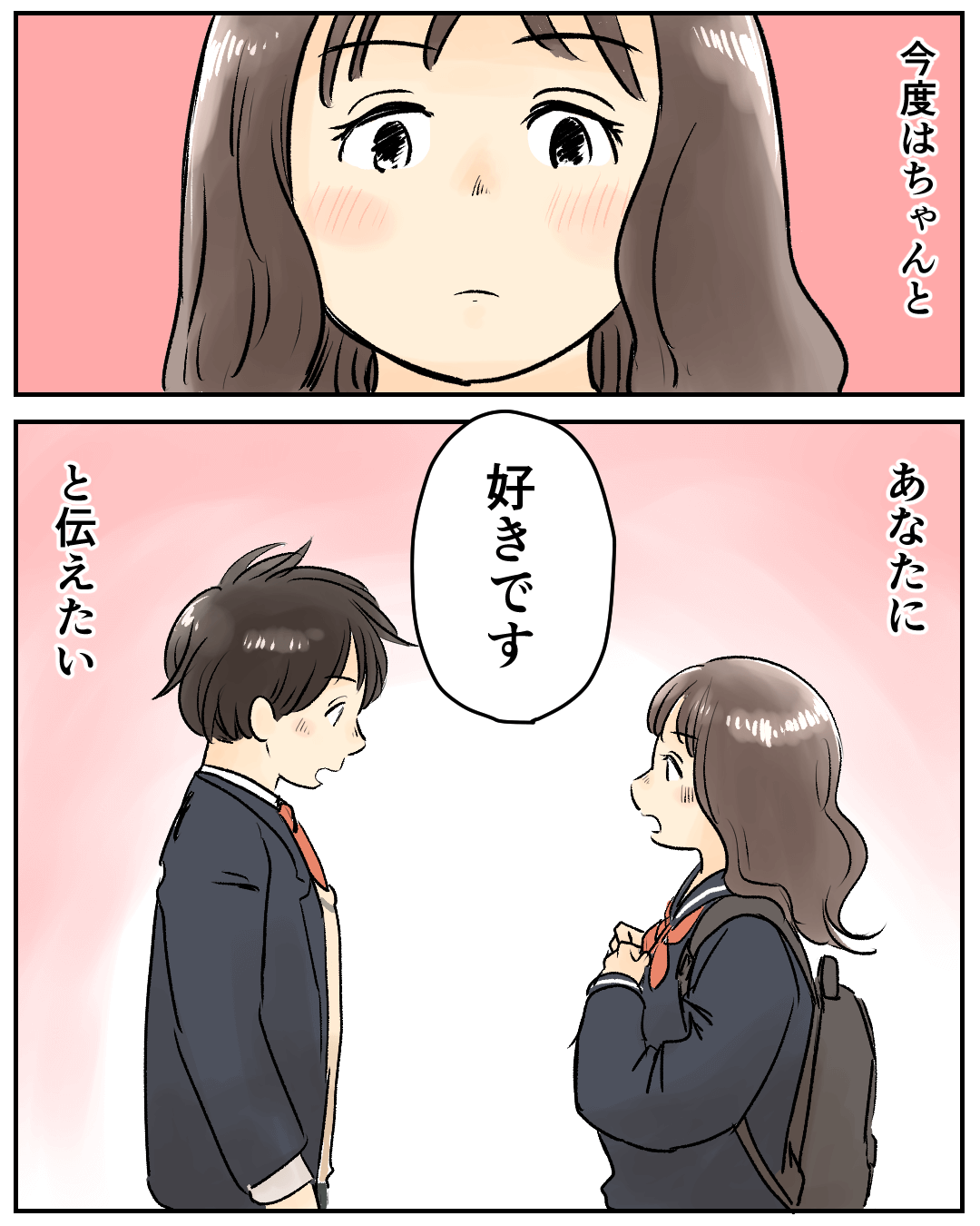 忘れられない両片思い 恋エピの恋愛漫画9