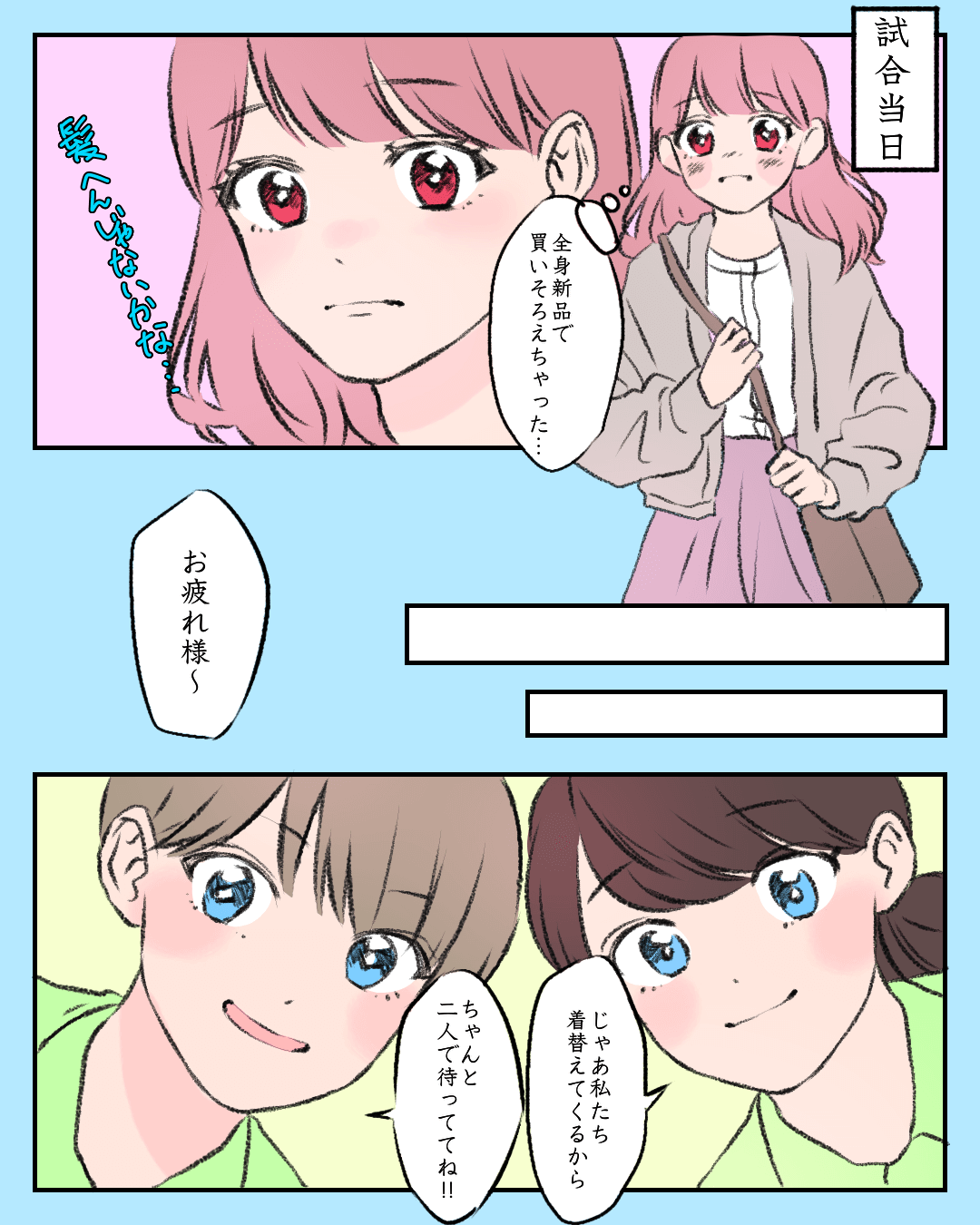 先生に告白するなら今!? 恋エピの恋愛漫画5