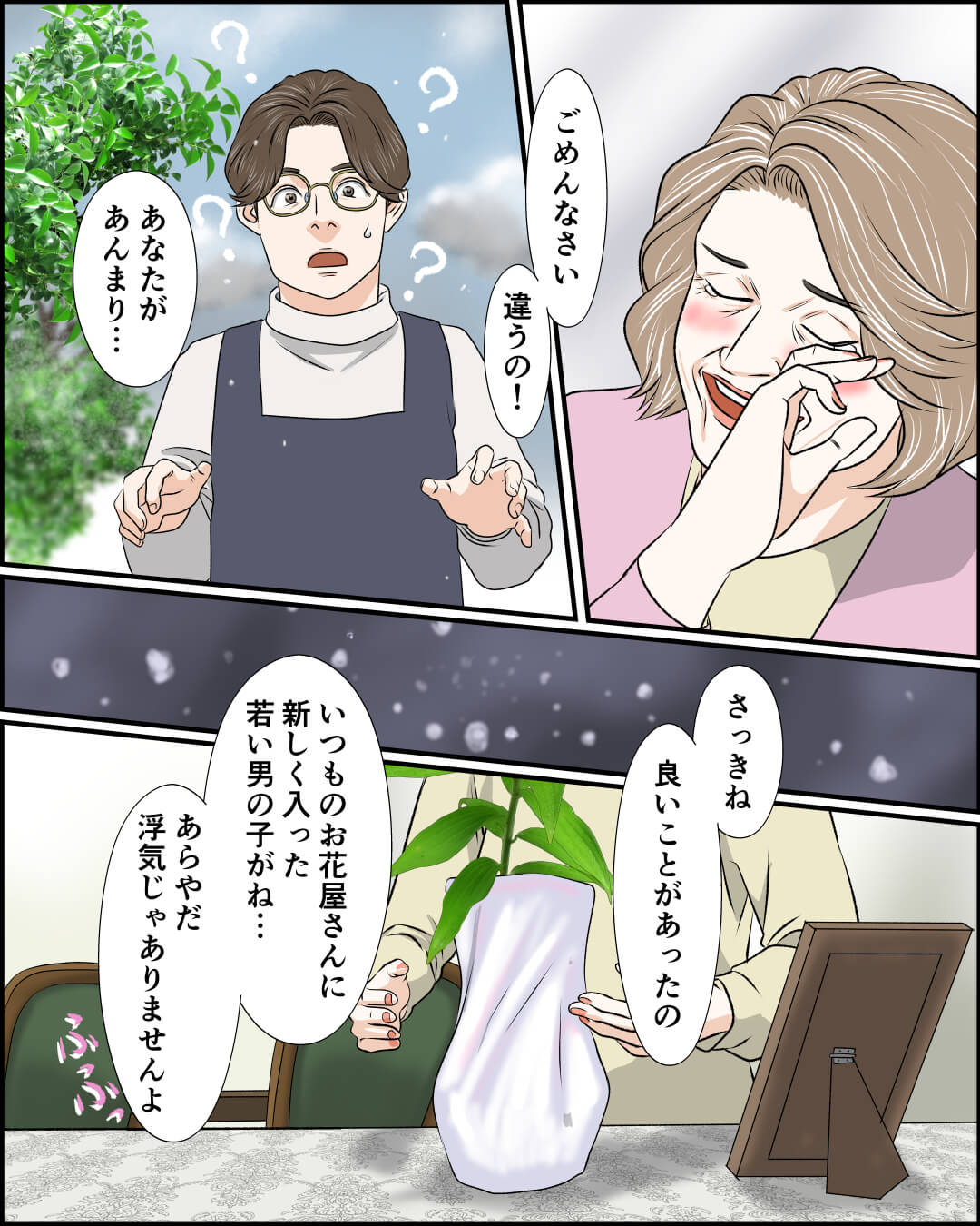 枯れない花 恋エピの恋愛漫画8