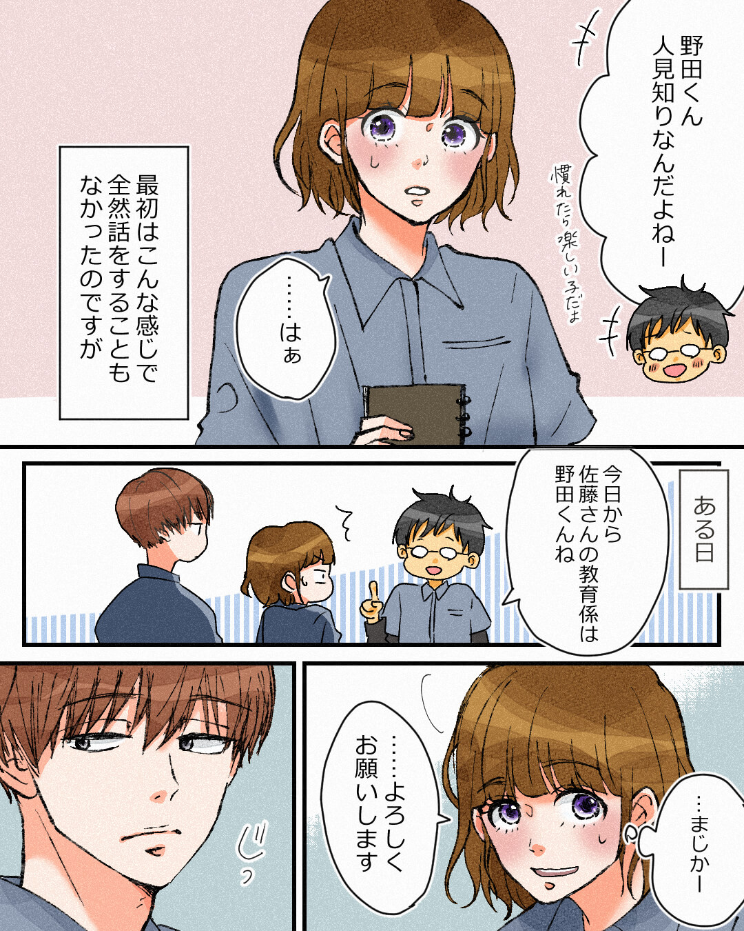 フードが付いた服ばかり選んでしまいます 恋エピの恋愛漫画2