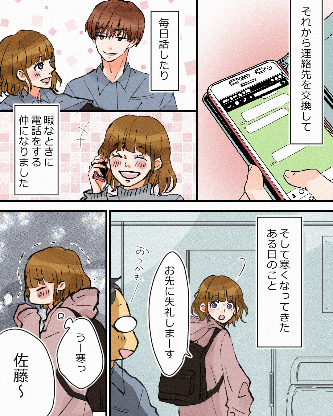 フードが付いた服ばかり選んでしまいます 恋エピの恋愛漫画5