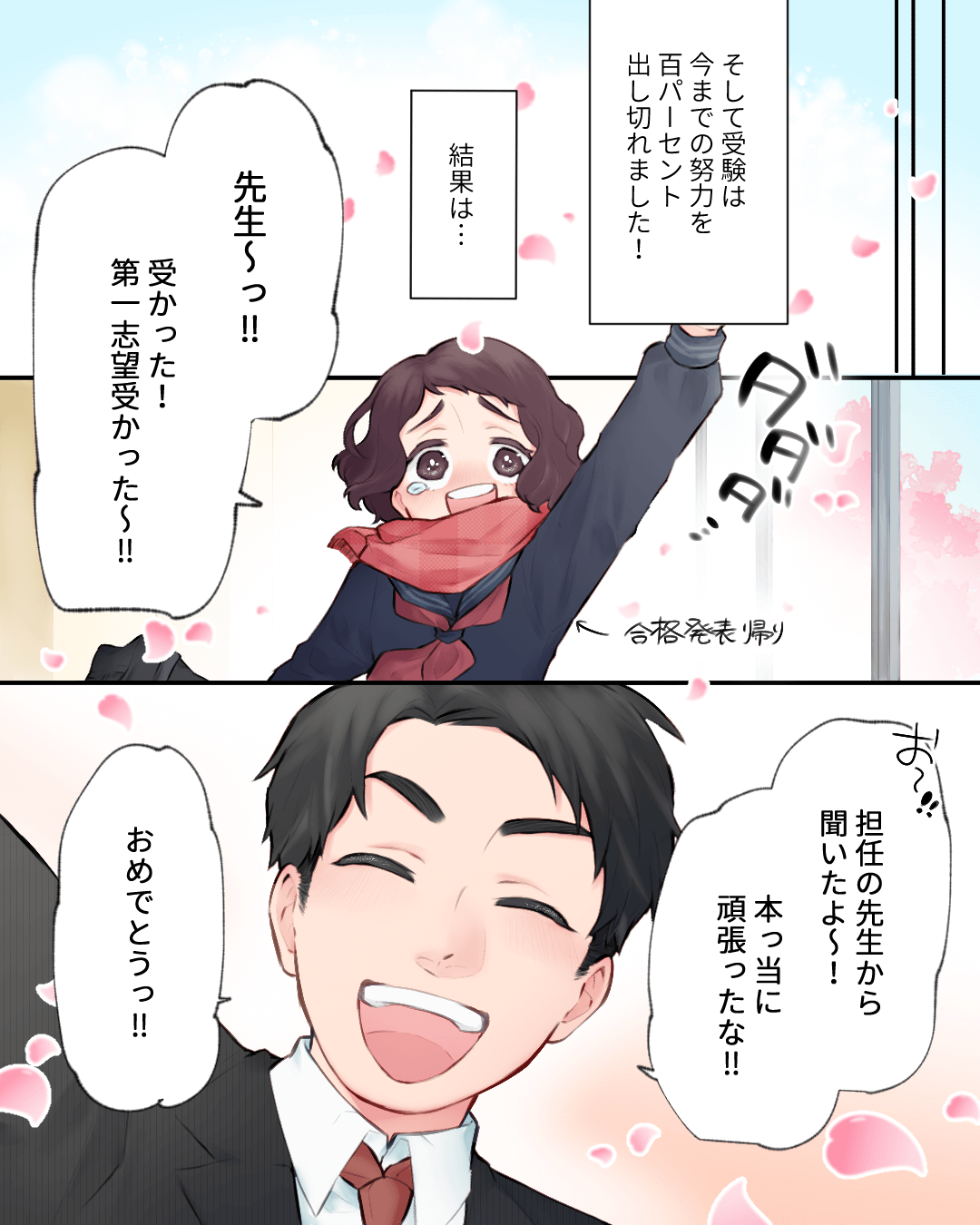 先生へのこの気持ちは…!? 恋エピの恋愛漫画7