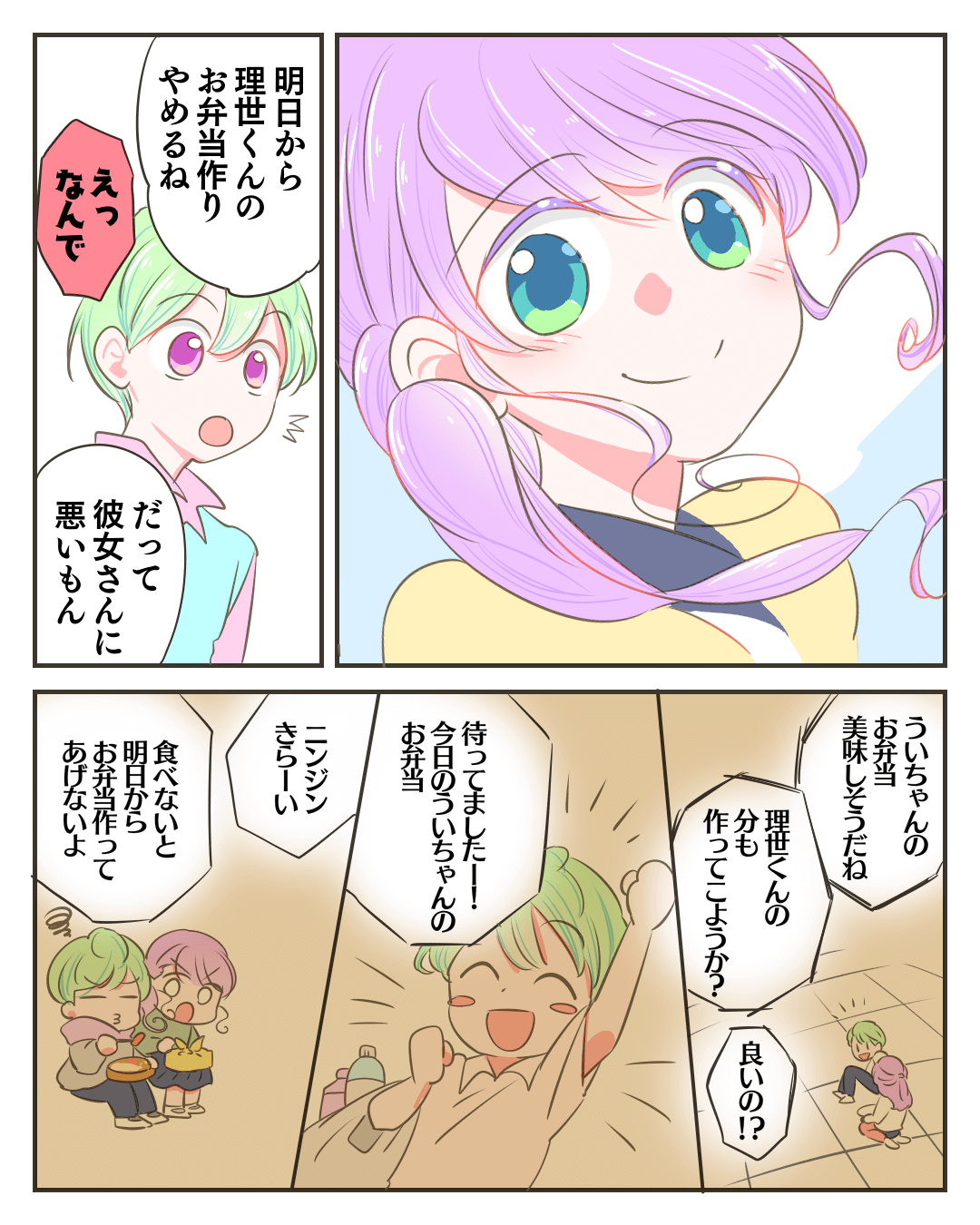 心臓にわるすぎる、キミの告白。 恋エピの恋愛漫画5