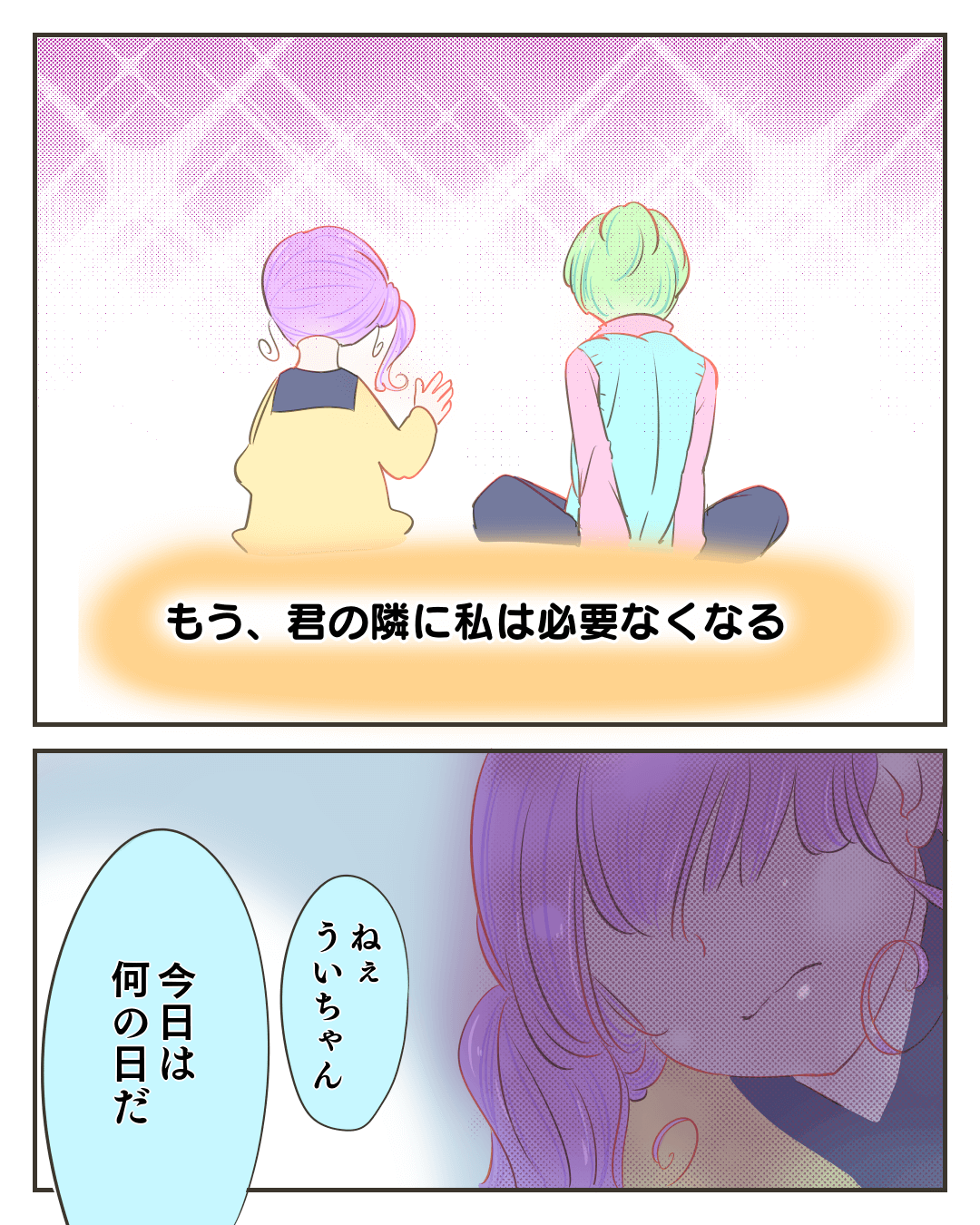 心臓にわるすぎる、キミの告白。 恋エピの恋愛漫画6