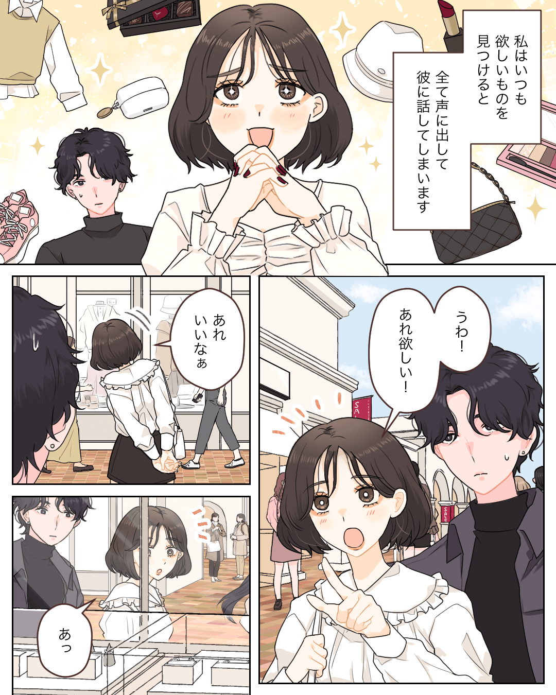 最後の彼の失敗もふくめて嬉しい思い出 恋エピの恋愛漫画1