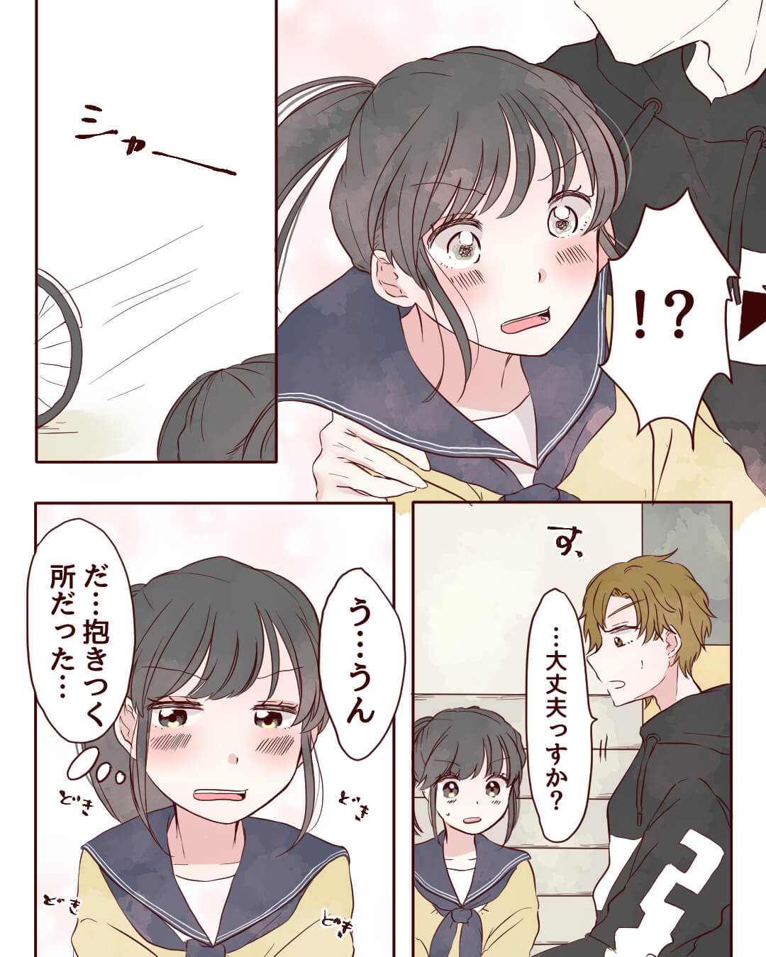 生意気な後輩にキュンとした帰り道 恋エピの恋愛漫画5