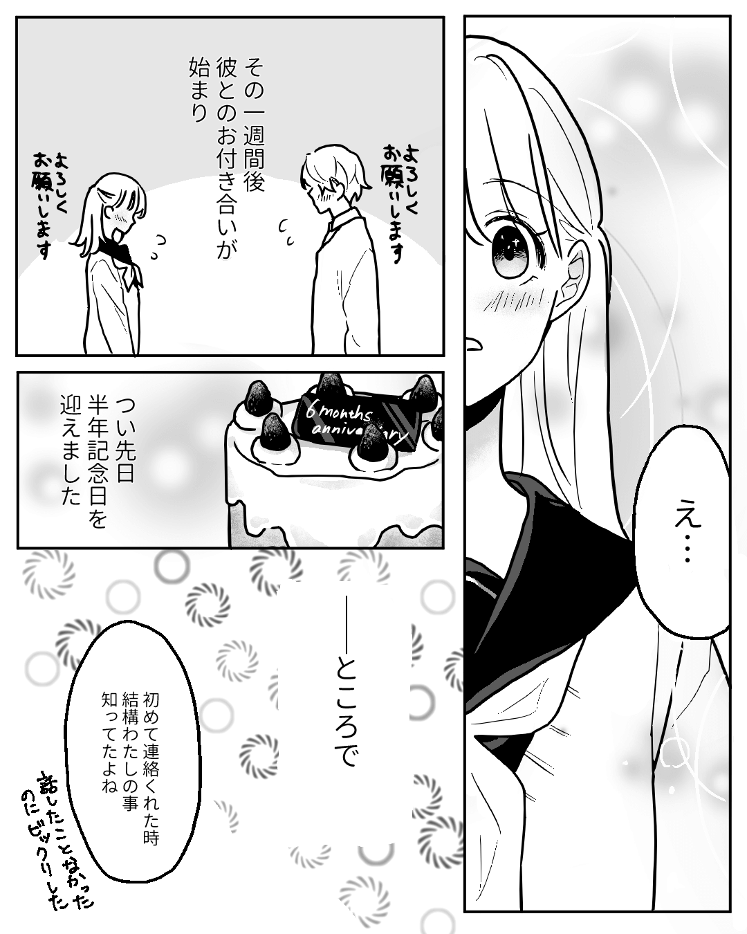 ペンを返し忘れた理由は…？ 恋エピの恋愛漫画7