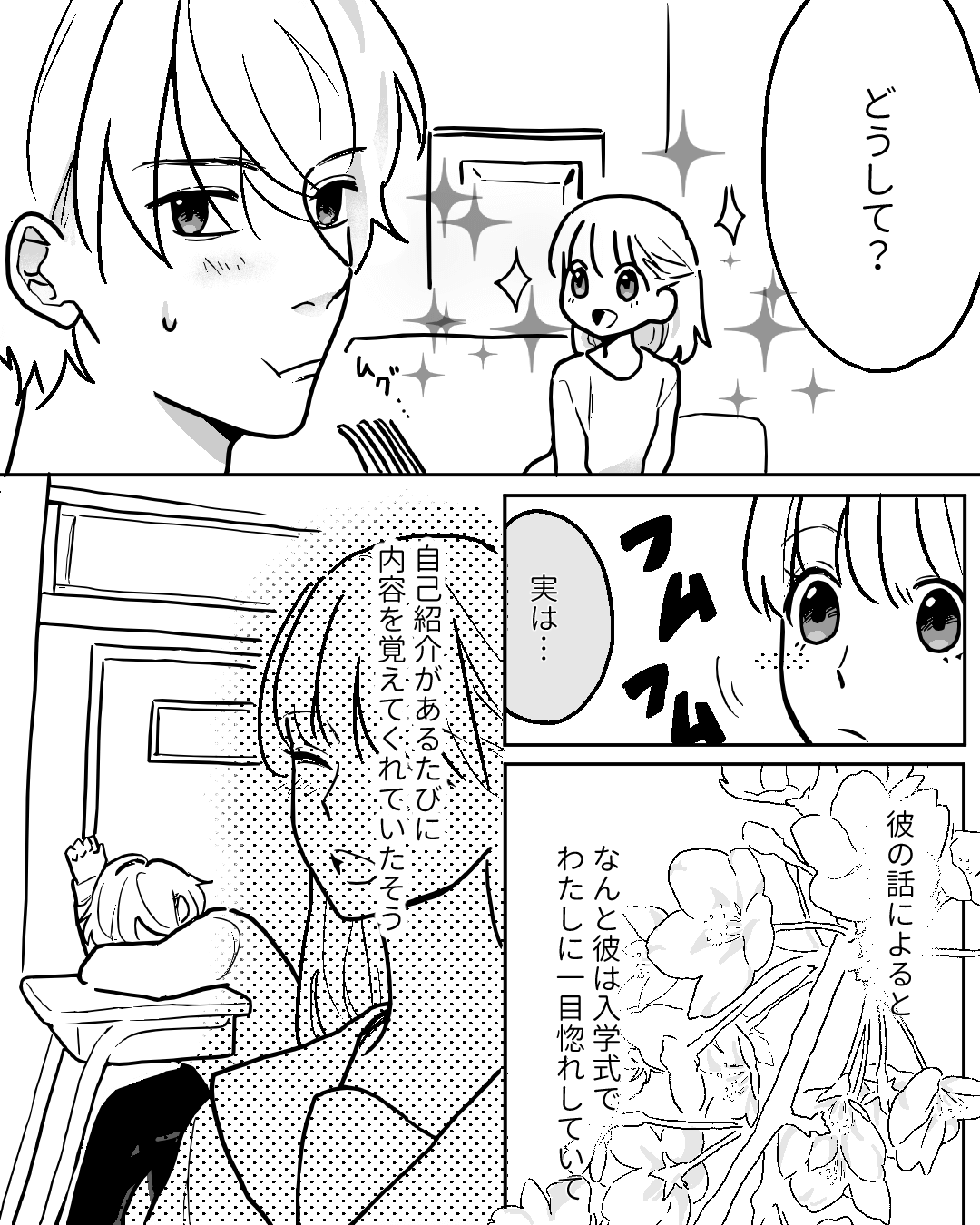 ペンを返し忘れた理由は…？ 恋エピの恋愛漫画8