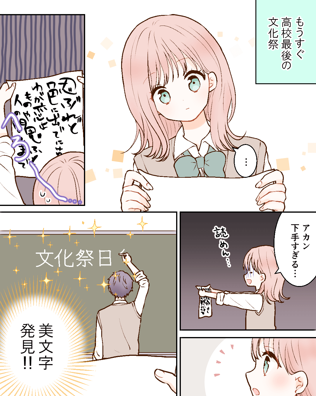 忍ぶれど 色に出でにけり わが恋は 恋エピの恋愛漫画1