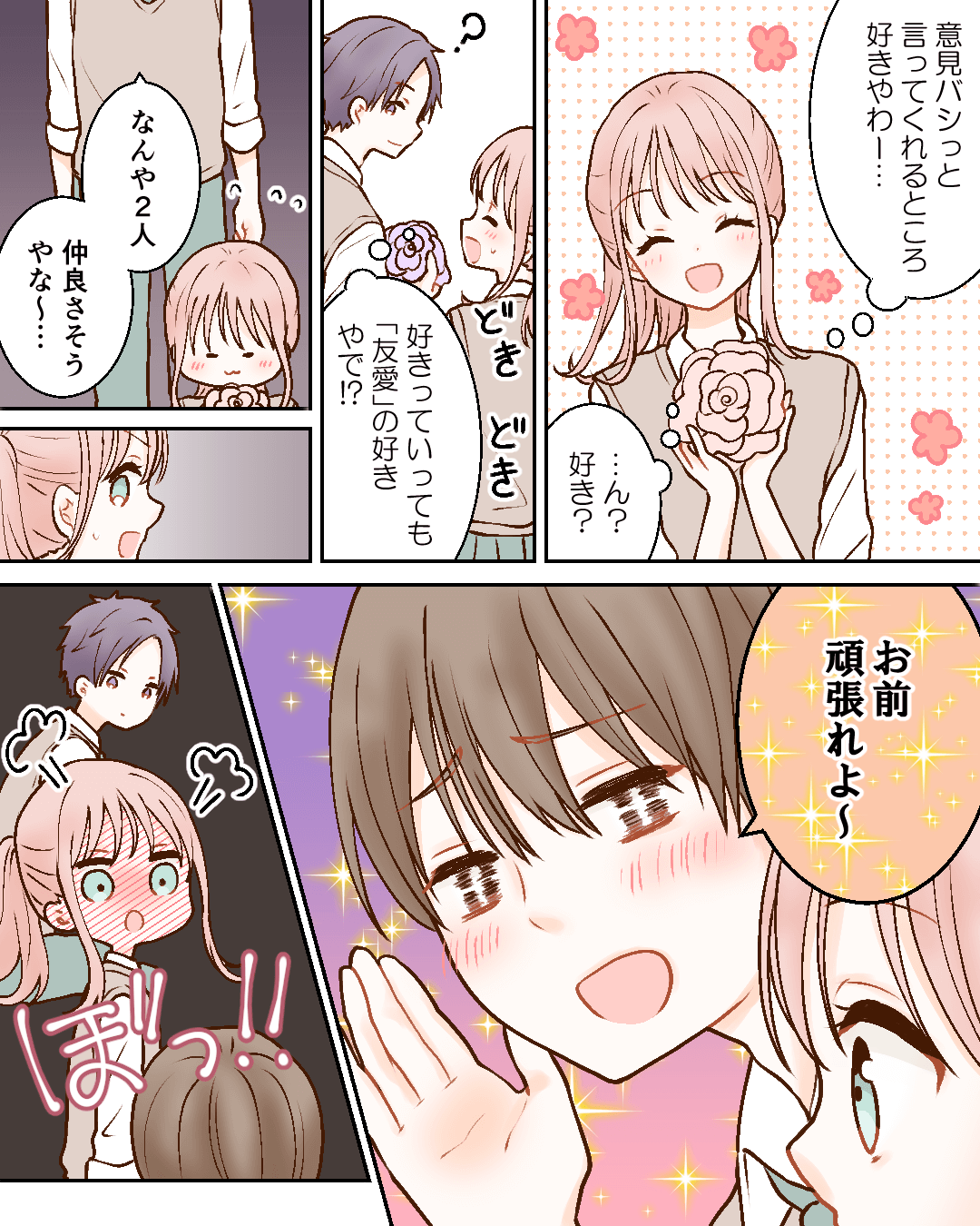 忍ぶれど 色に出でにけり わが恋は 恋エピの恋愛漫画5