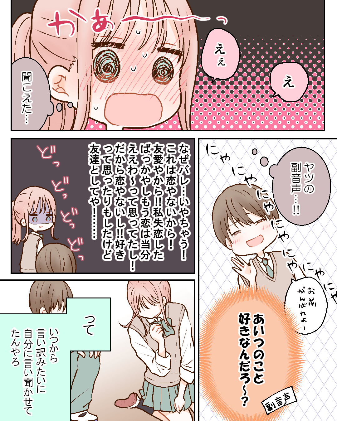 忍ぶれど 色に出でにけり わが恋は 恋エピの恋愛漫画6