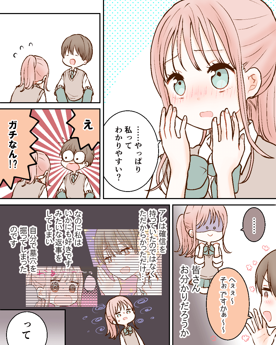 忍ぶれど 色に出でにけり わが恋は 恋エピの恋愛漫画7