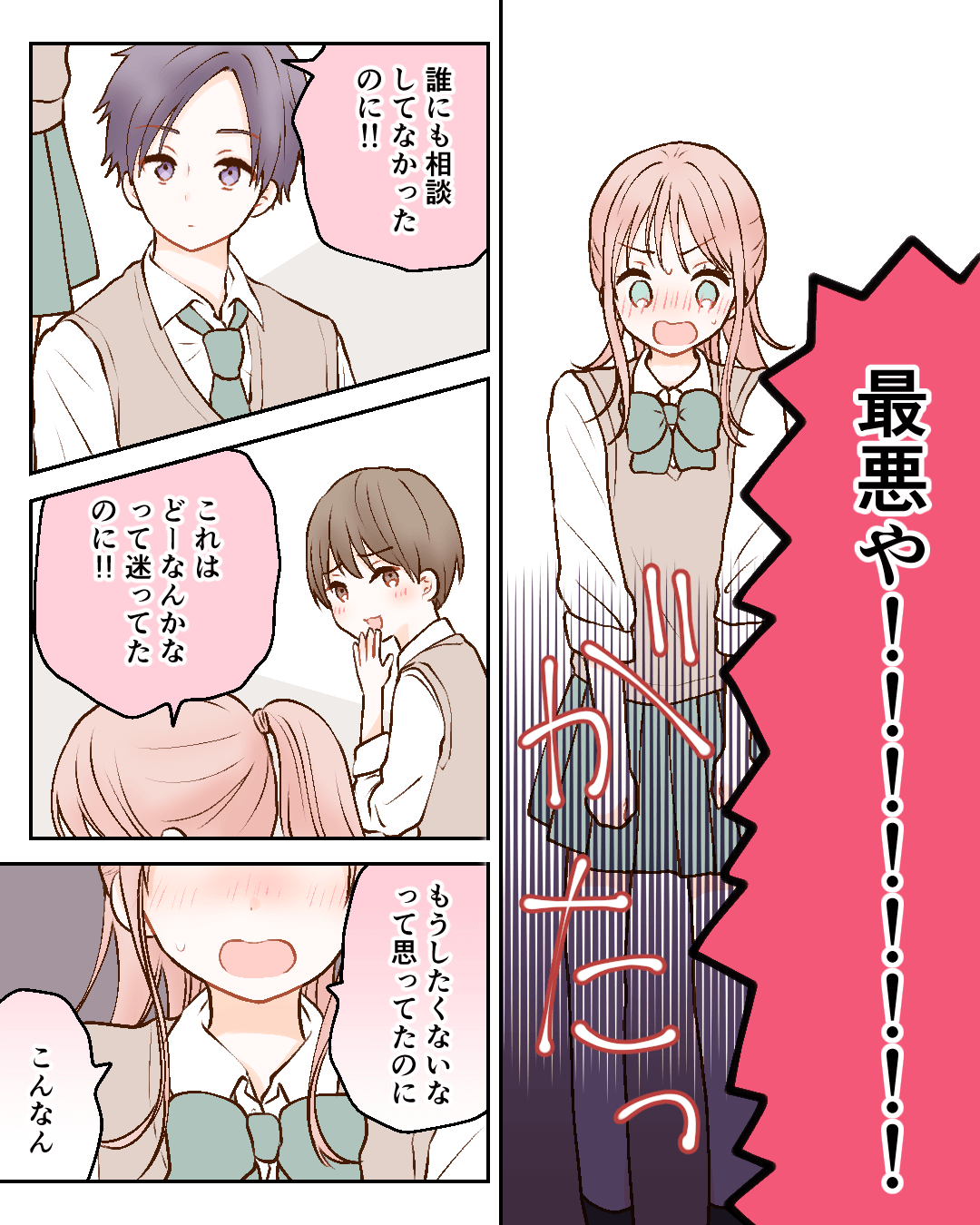 忍ぶれど 色に出でにけり わが恋は 恋エピの恋愛漫画8