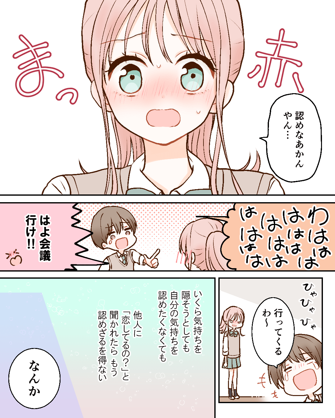 忍ぶれど 色に出でにけり わが恋は 恋エピの恋愛漫画9