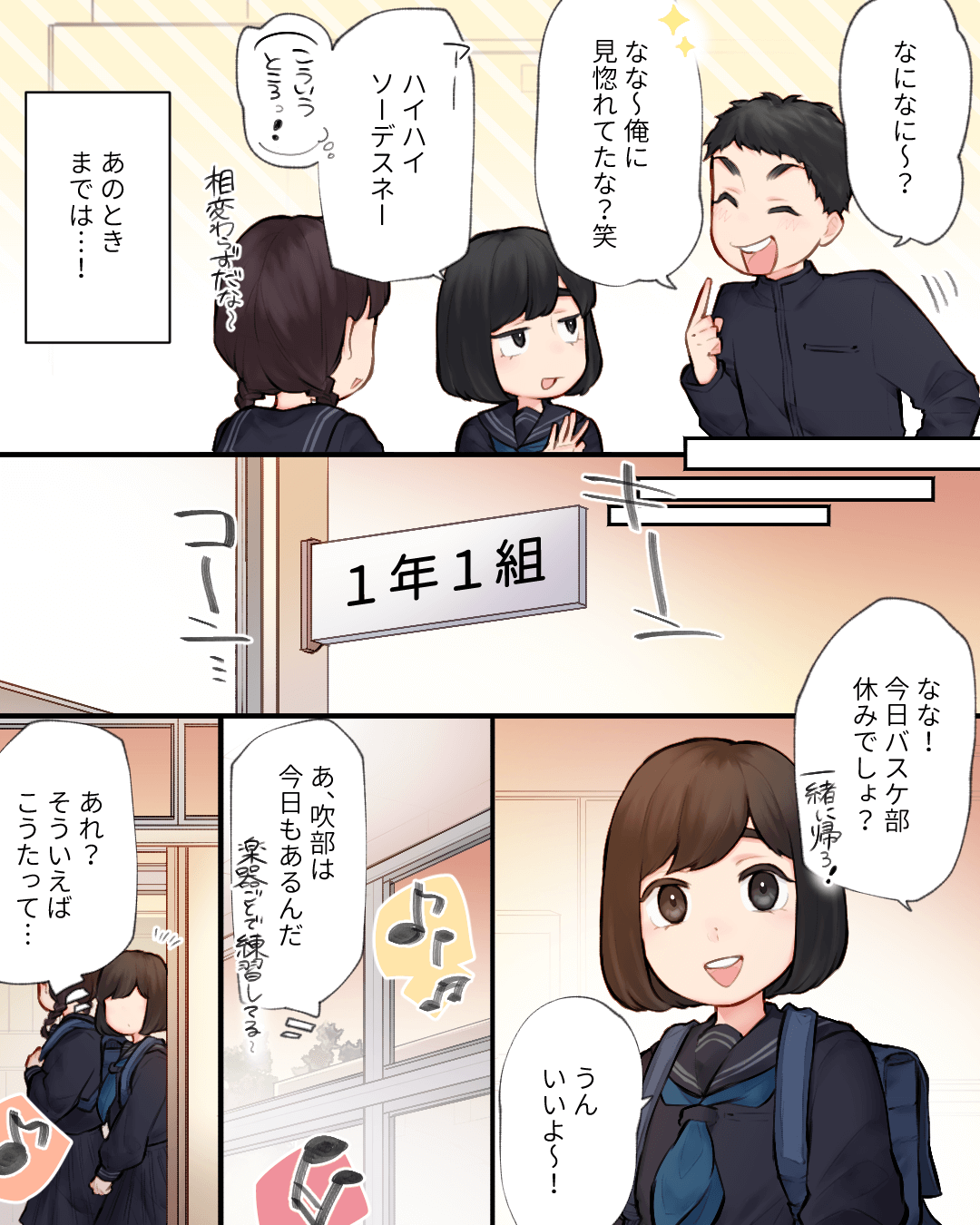 初恋は苦いコーヒー味 恋エピの恋愛漫画3