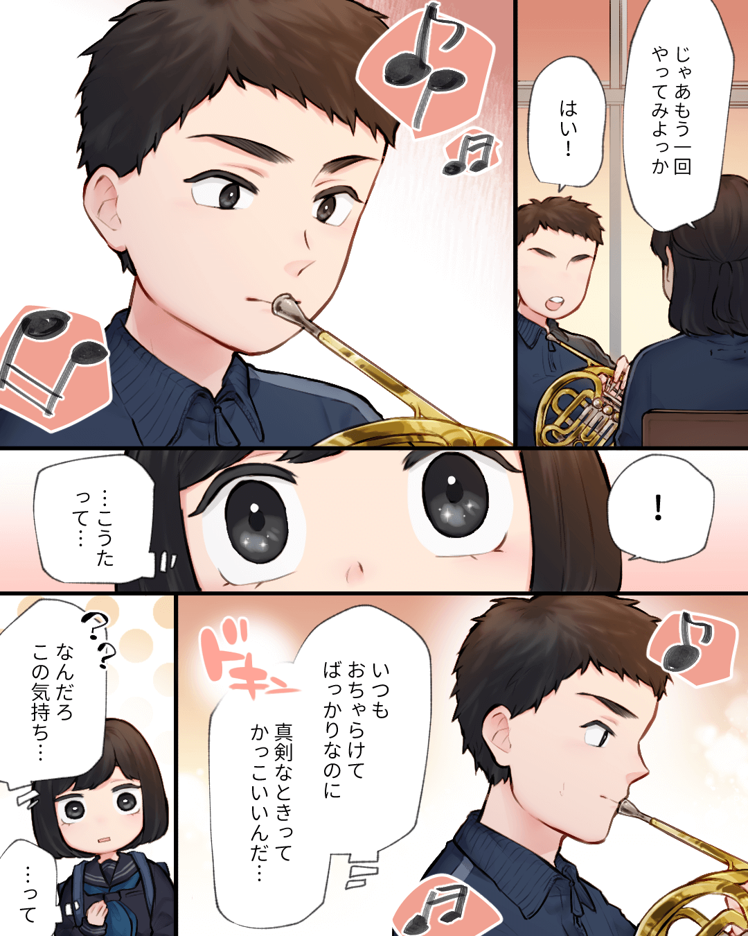 初恋は苦いコーヒー味 恋エピの恋愛漫画4