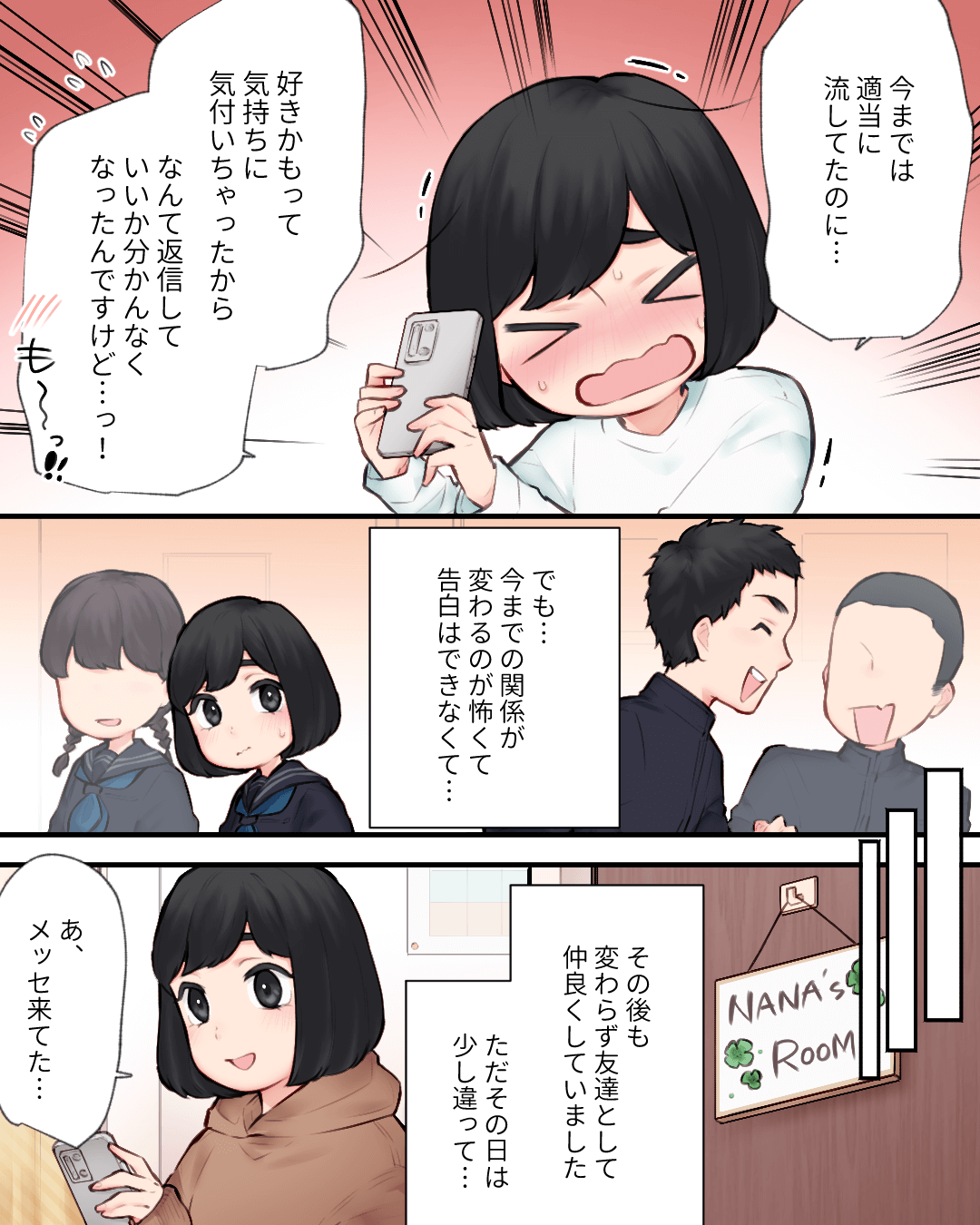 初恋は苦いコーヒー味 恋エピの恋愛漫画6